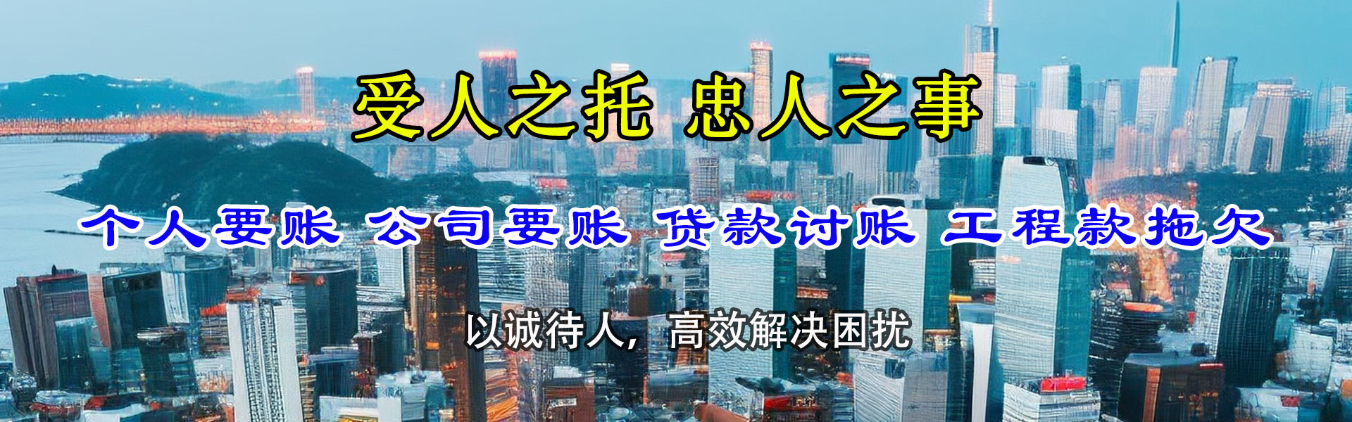 西林收债公司